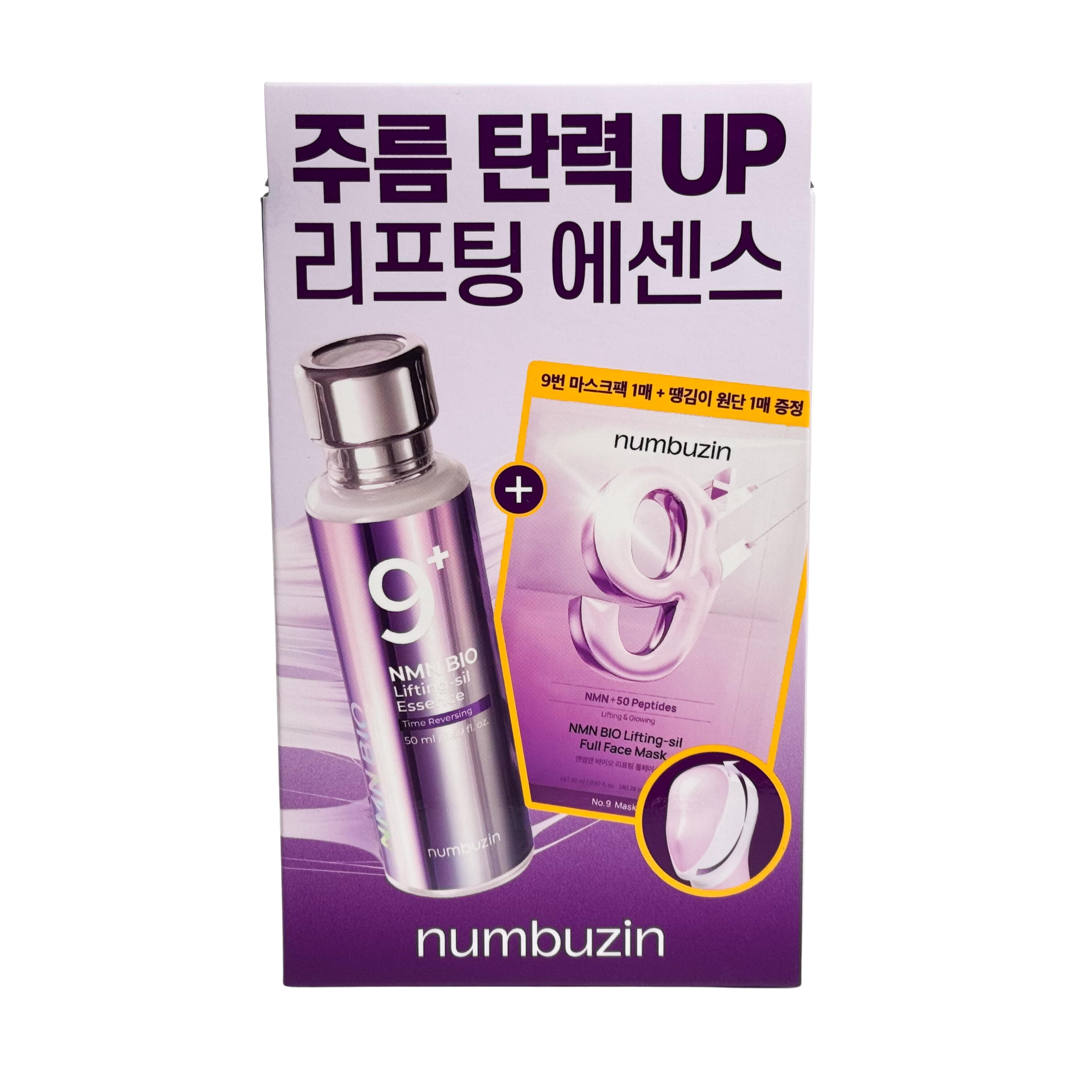Numbuzin - No.9 NMN Bio Lifting-sil Essence Set