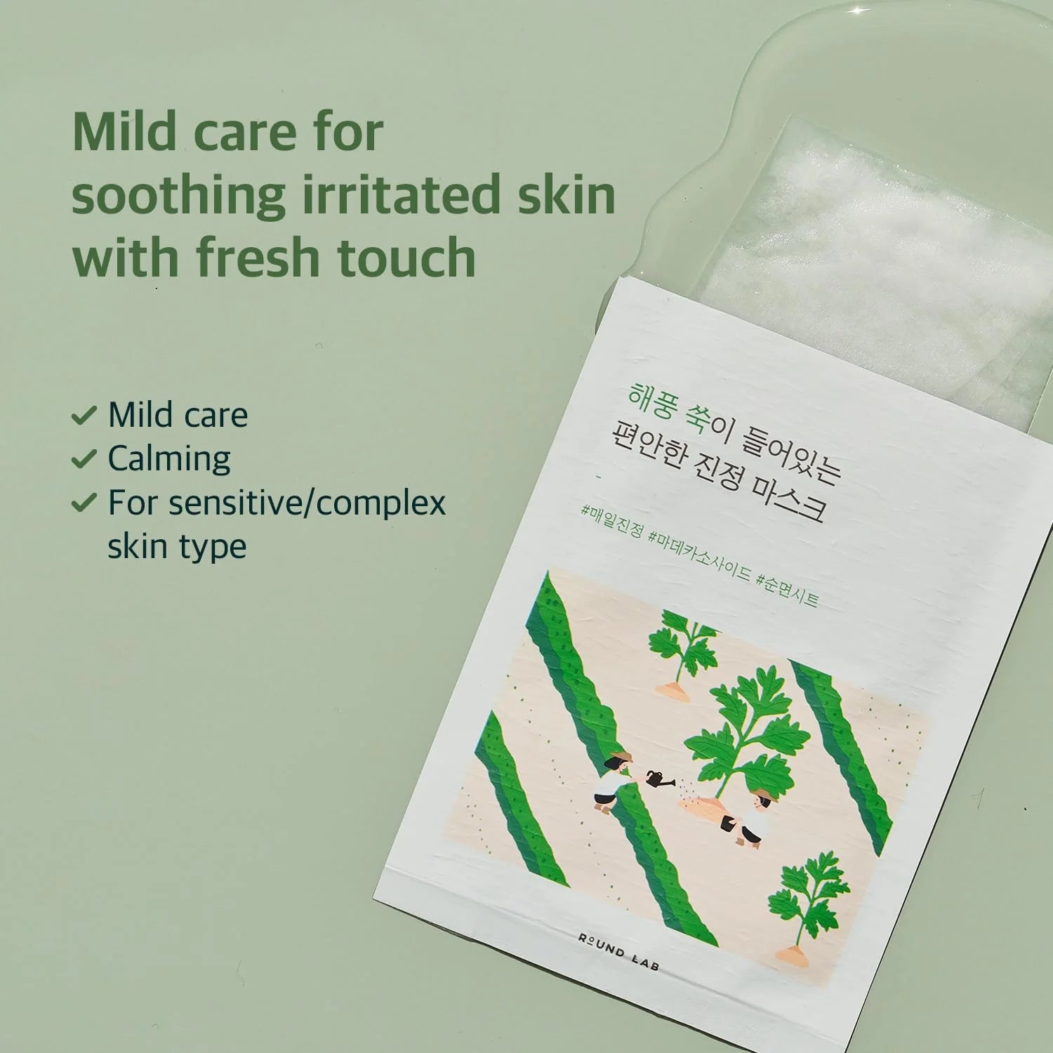 [ROUND LAB] MUGWORT CALMING MASK (1pc)